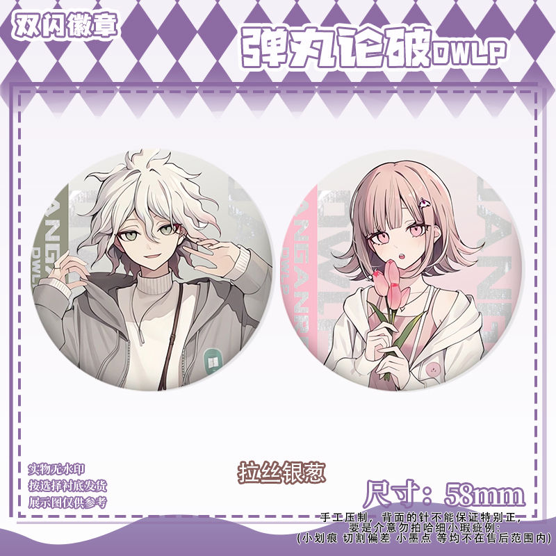 58mm Danganronpa Kokichi Oma N – Embroidery Outfit Bewertung und Preis