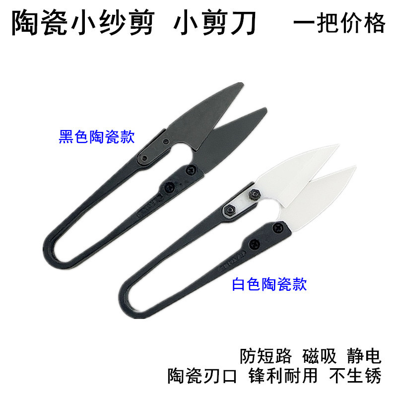 Isolierende kleine Keramiksche – Embroidery Scissors Small Bewertung und Preis